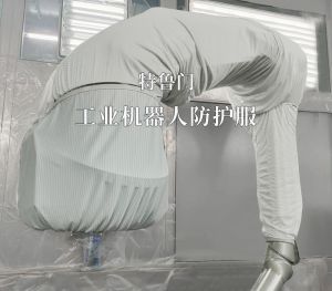洁净车间机器人防护服：科技守护的精密屏障